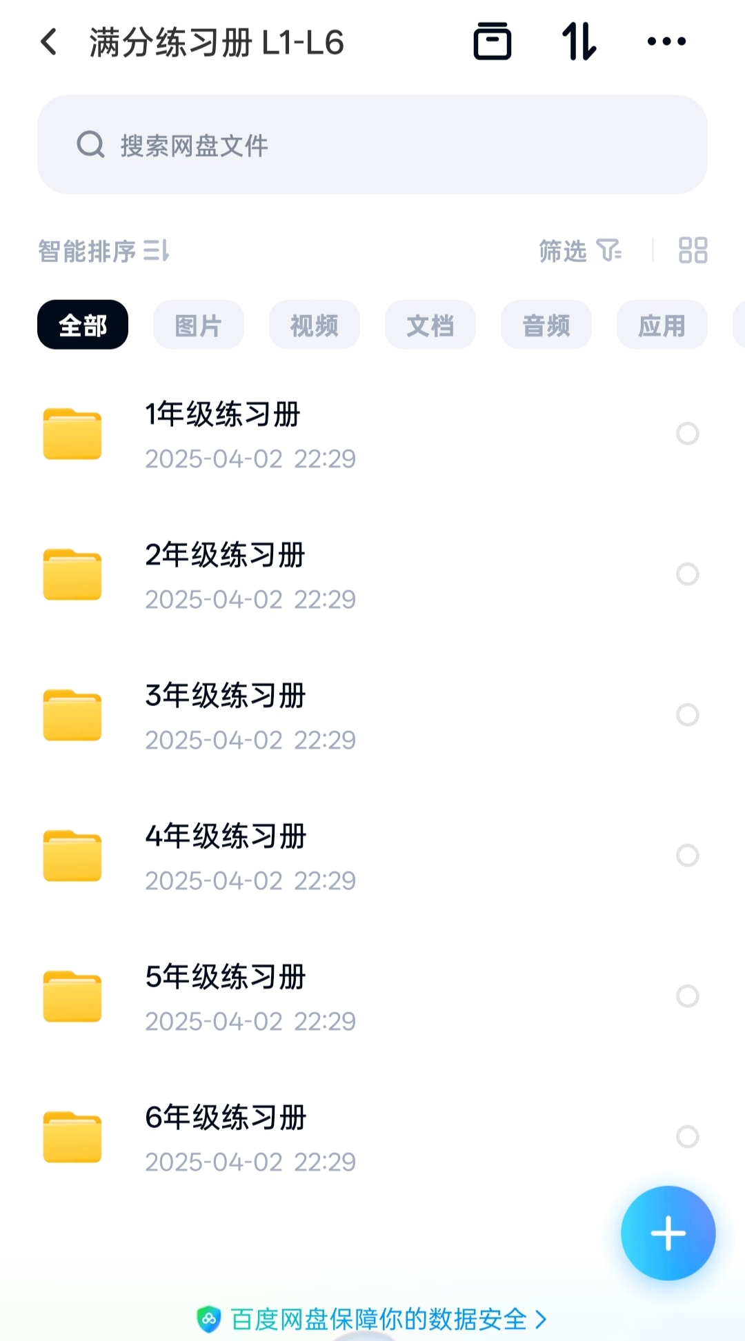 大学网课刷满分(大学网课刷满分怎么办)
