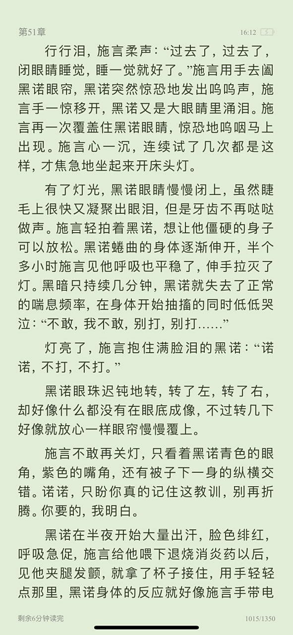 唇诺  我的诺诺宝贝啊[流泪][流泪][流泪][流泪]