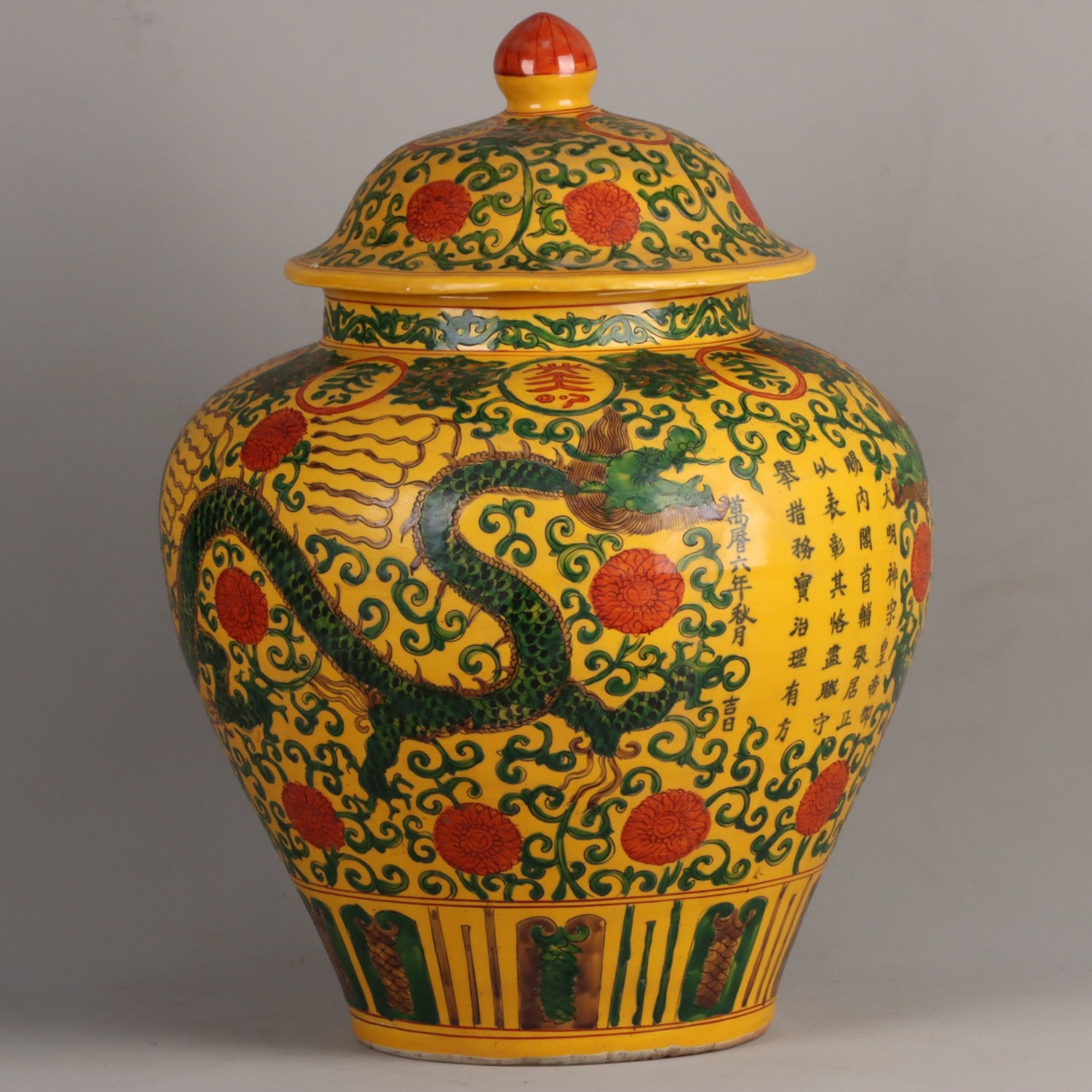 明代粉彩龙纹将军罐