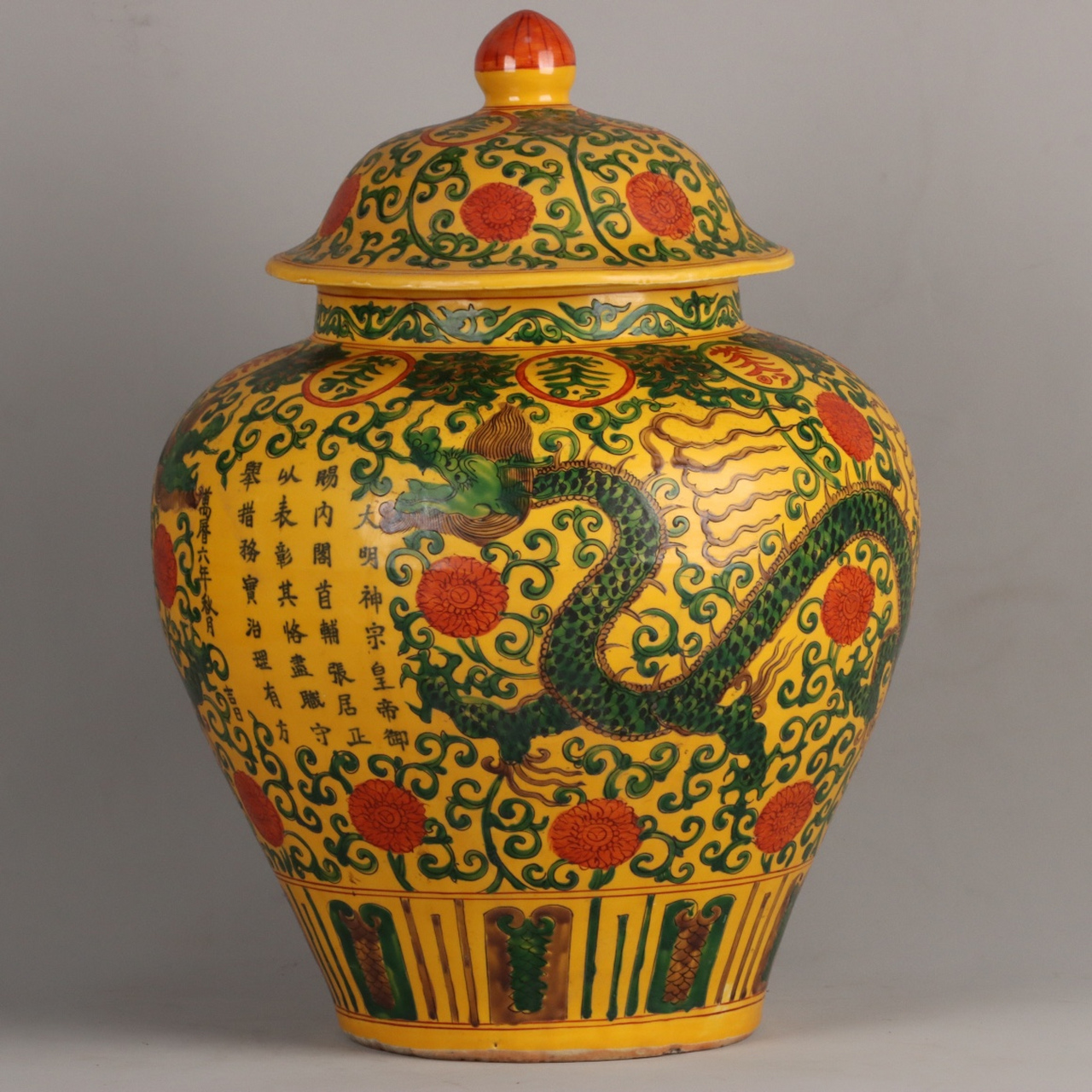 明代粉彩龙纹将军罐