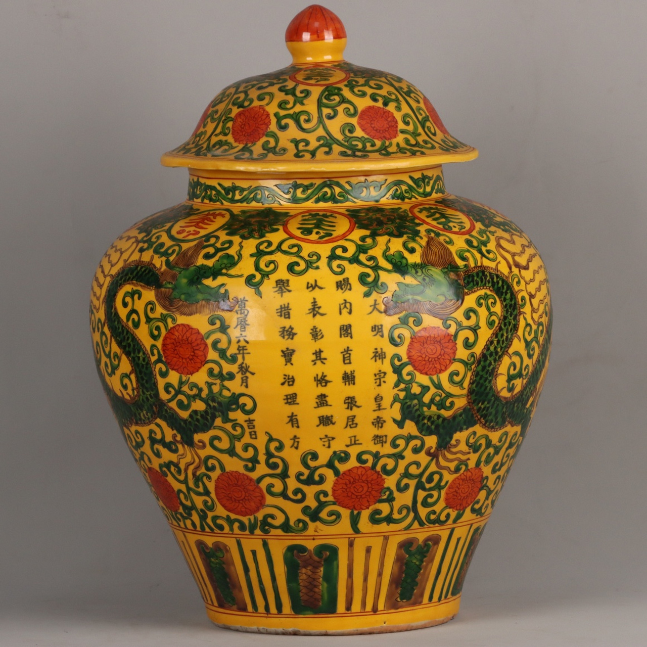 明代粉彩龙纹将军罐