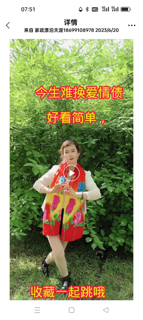 关于爱情真相的对话# #中元节知多少#  感谢平台支持,感谢家人们殖种