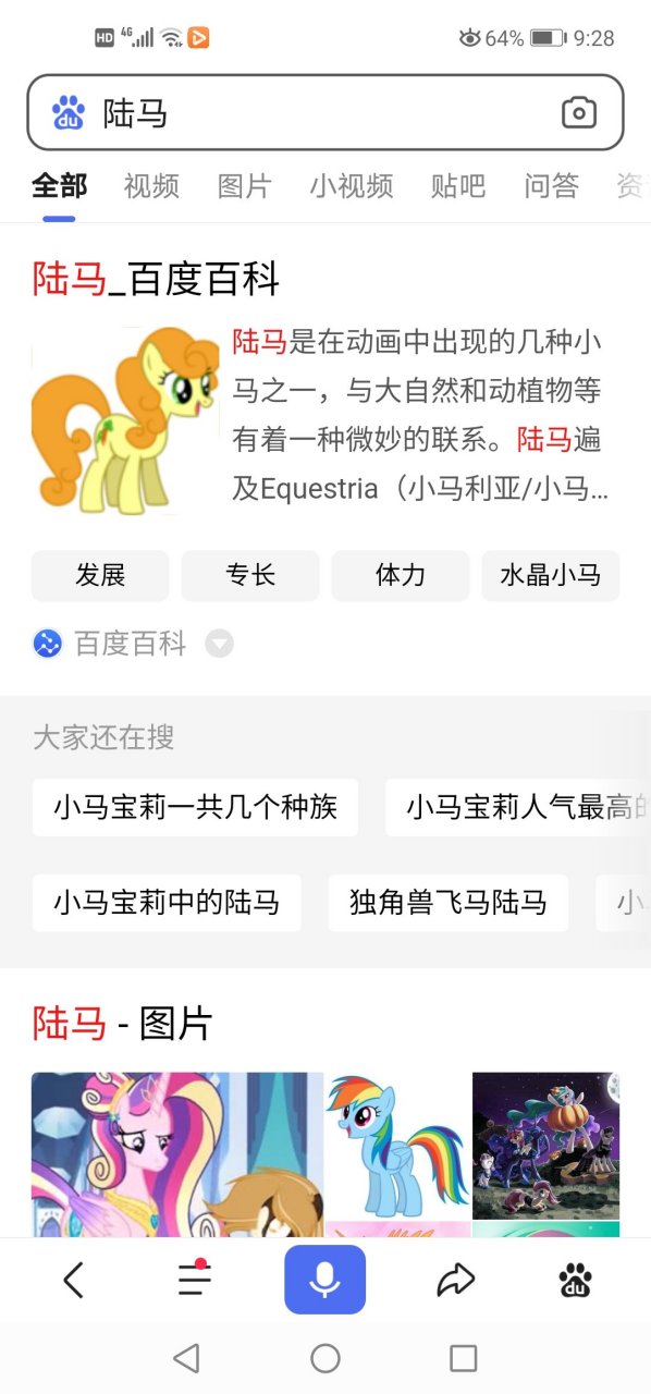 陆马只有一个义项唉