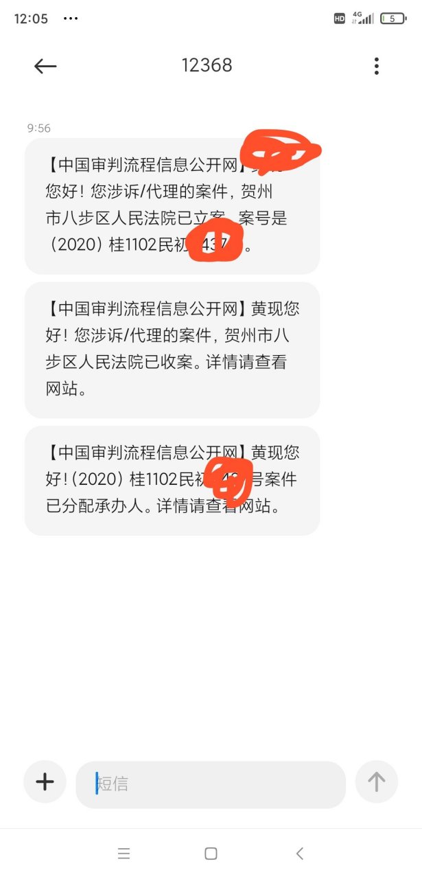 短信免费下载信息是真的吗还是假的 短信免费下载信息是真的吗还是假的