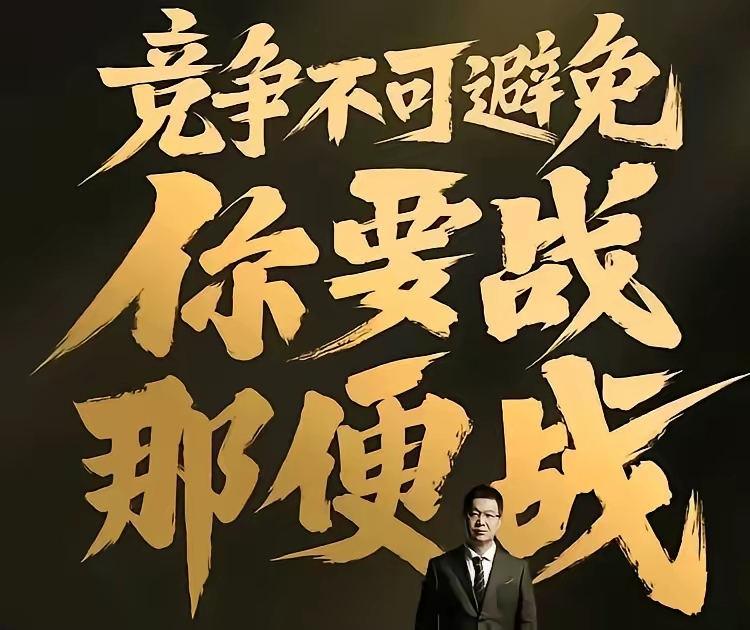 热门项目开战，各队敢拼敢赢！的简单介绍