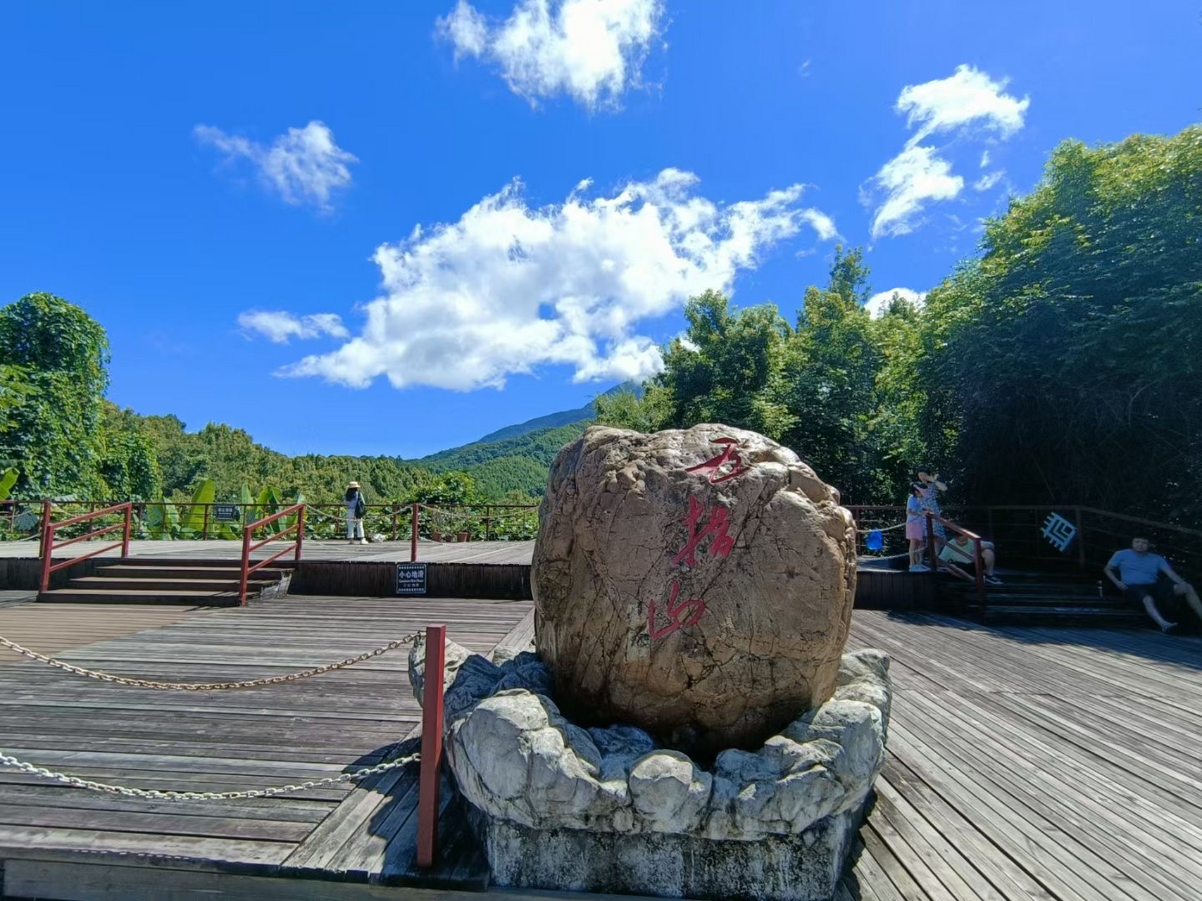 五指山照片大全图片