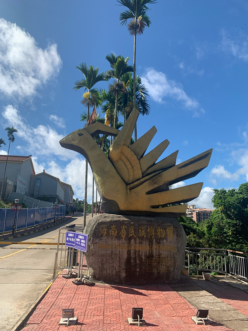 五指山海南省博物馆