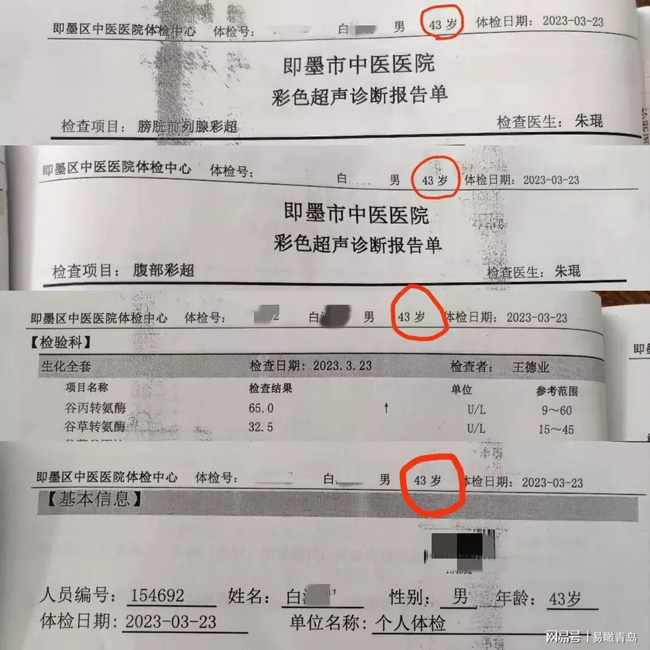 包含北京中医院代取报告代挂号出入院手续一站式办理,简单高效的词条 包含北京中医院代取报告代挂号出入院手续一站式办理,简单高效的词条