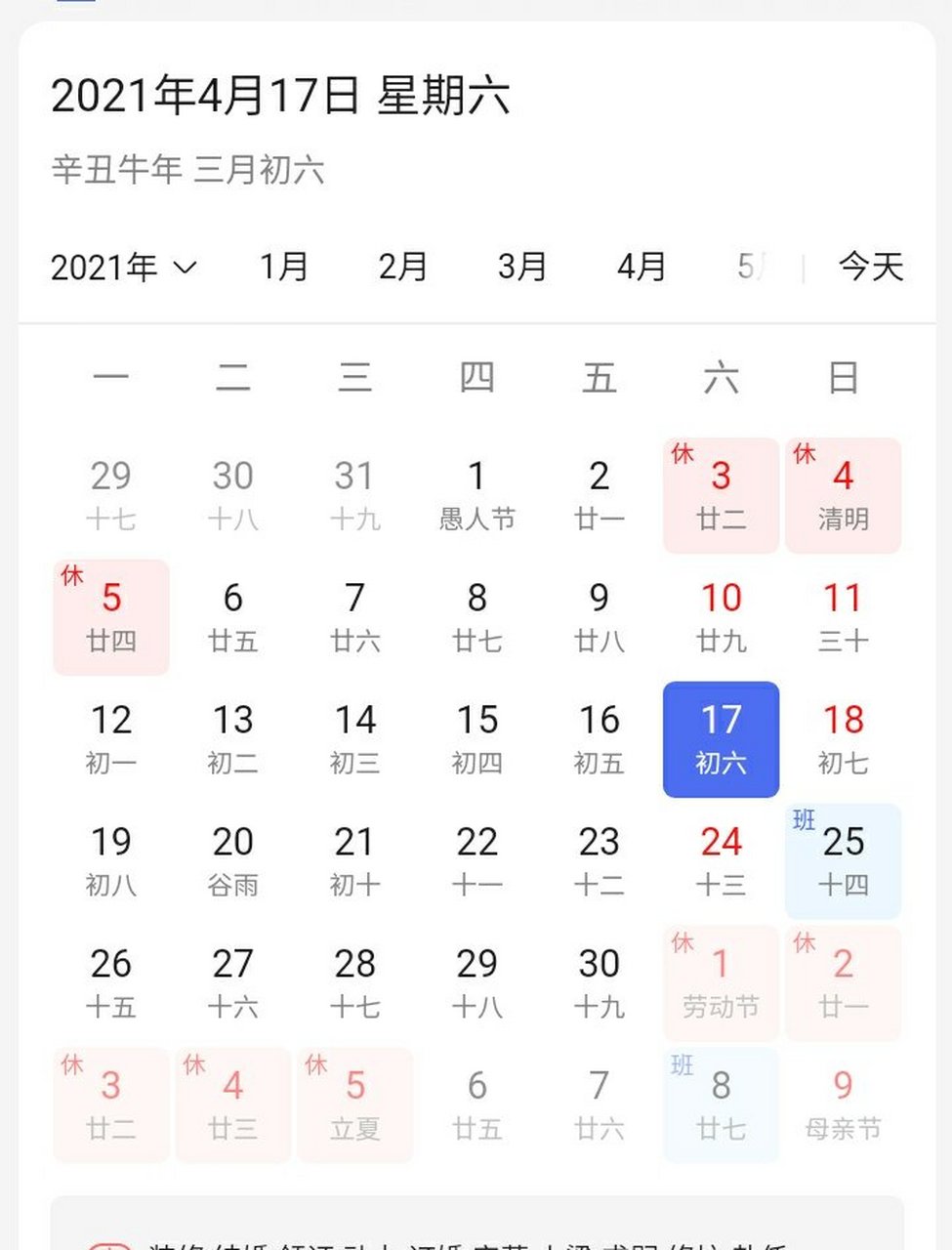一年过去三分之一了,人生每一阶段,都应该有成果.