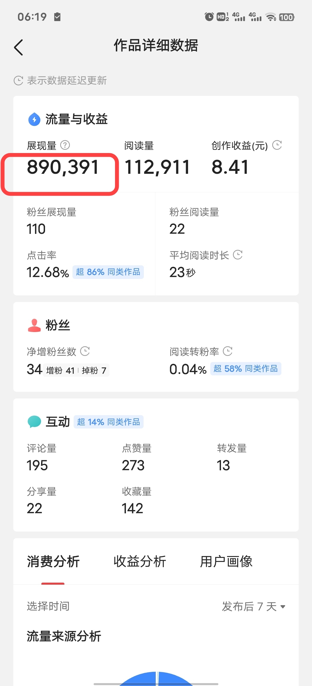 头条幕后阅读答案(头条幕后阅读理解答案)