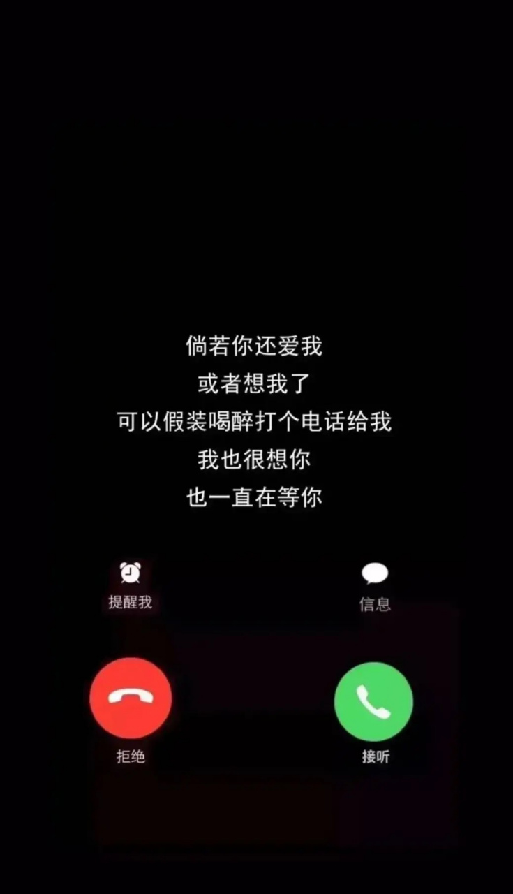 你盼望那个人打电话给你吗?