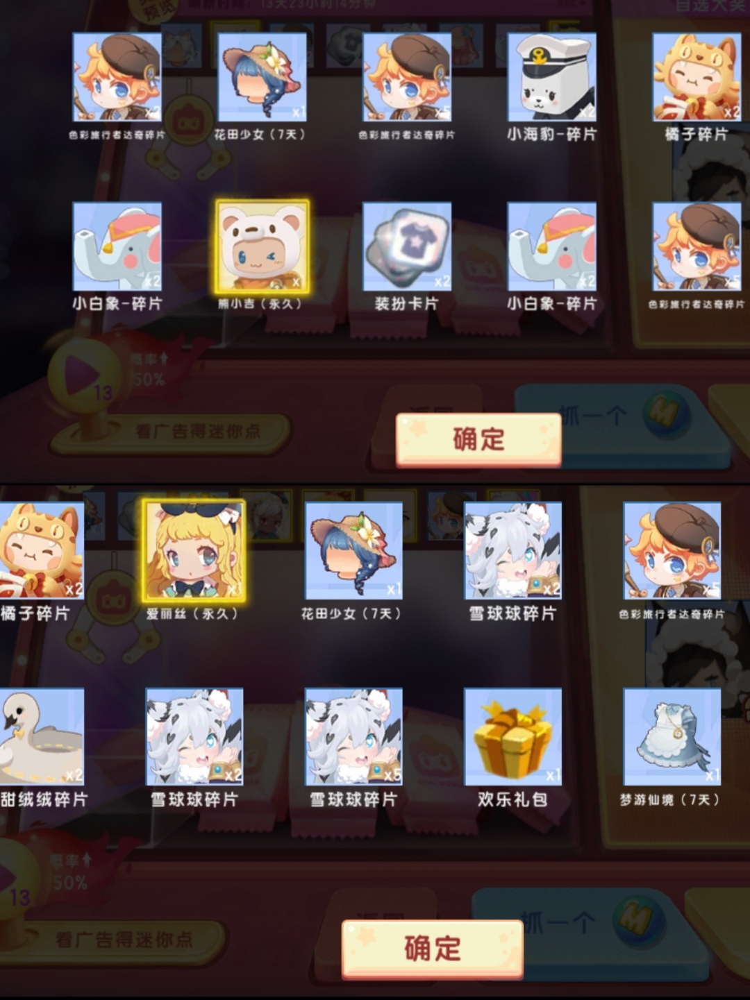 10000多迷你点,抽到了6个皮肤和6个定制,这波赚不赚?