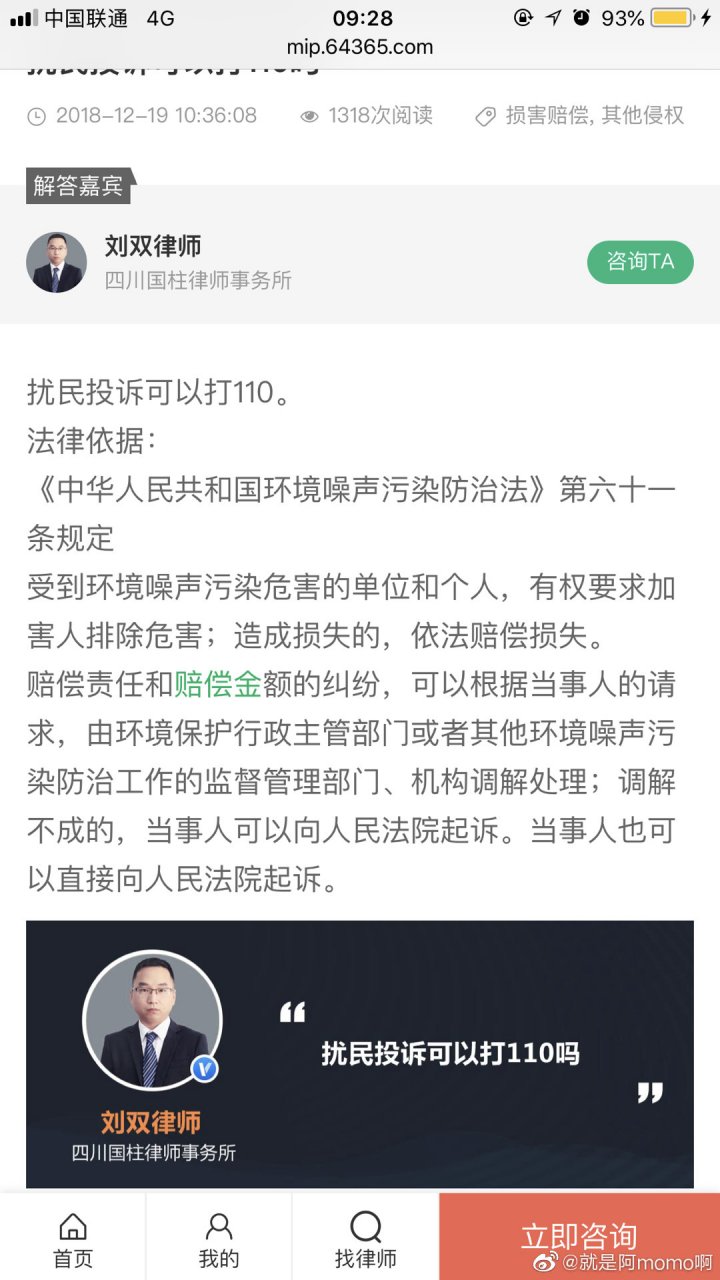 威威一肖是真的,王八快来磕,不磕不是人 1,失格网红肖战去年告黑,判决
