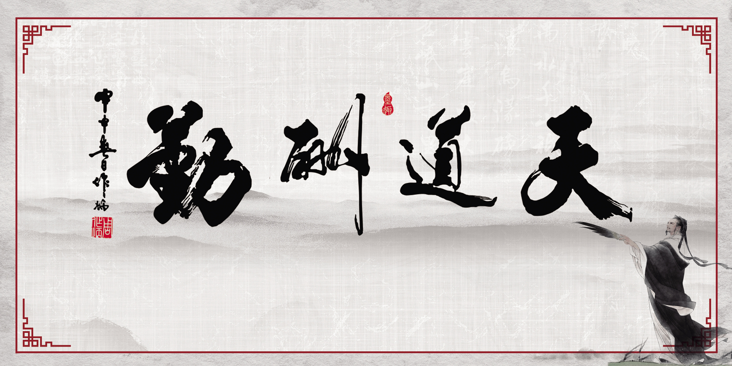 老一辈有长辈讲道:公司里不能挂天道酬勤,厚德载物的牌牌匾,公司容易