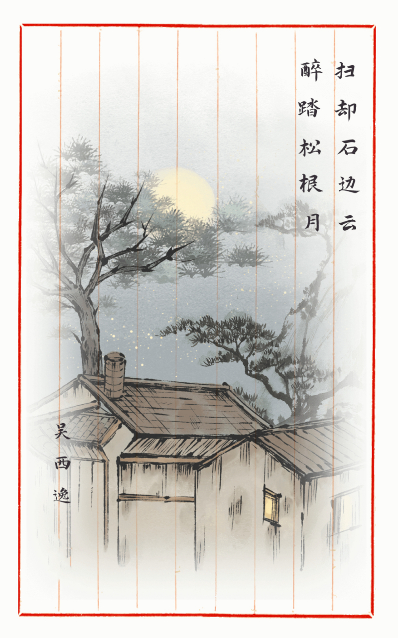 94吴西逸的《清江引·秋居》带你领略静谧秋夜之美93  [半星]秋天