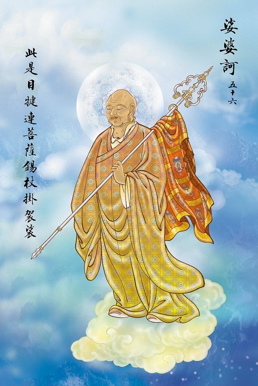 此是观世音菩萨现目犍连菩萨(地藏王菩萨)相