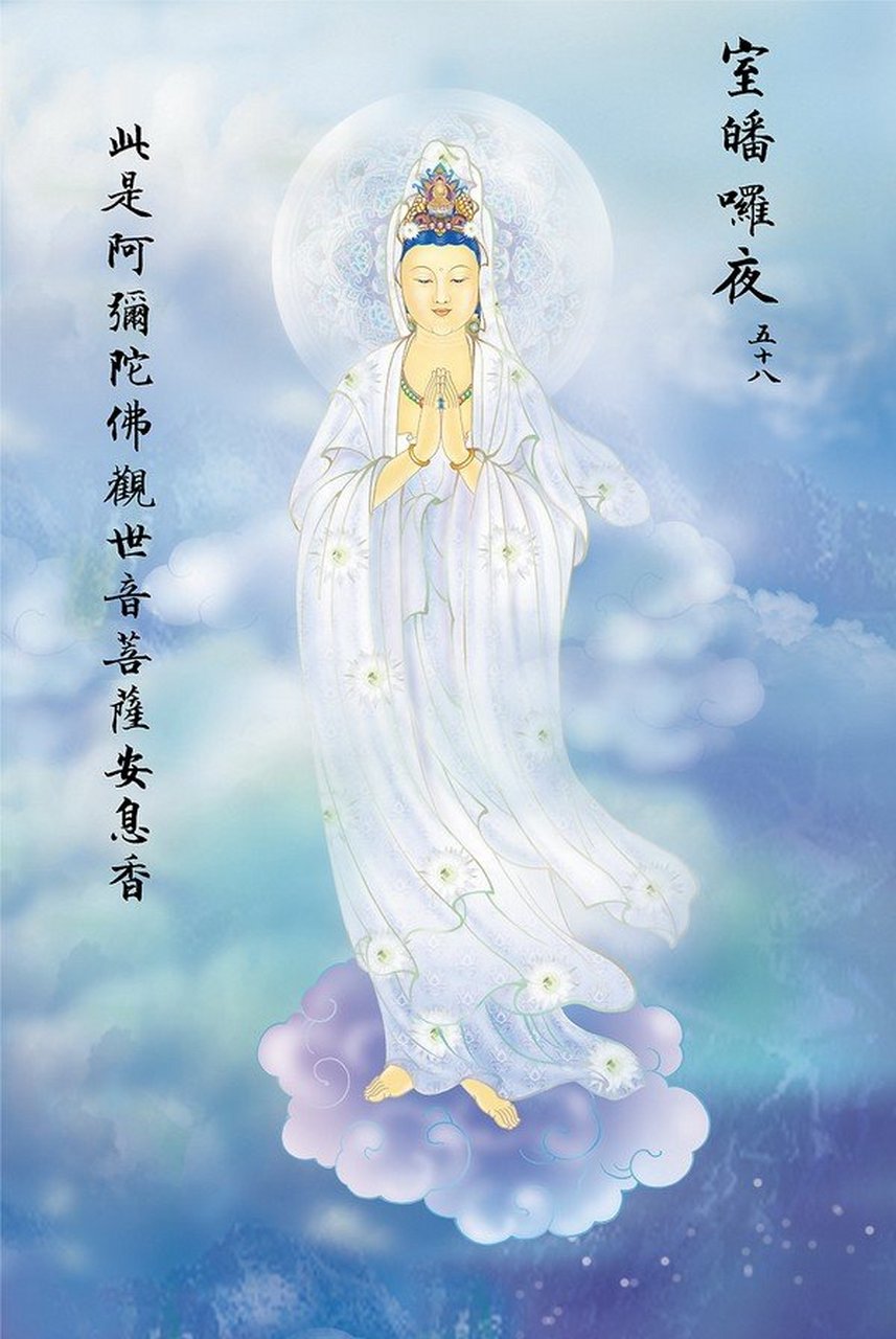 此是观世音菩萨现大吉祥天女相