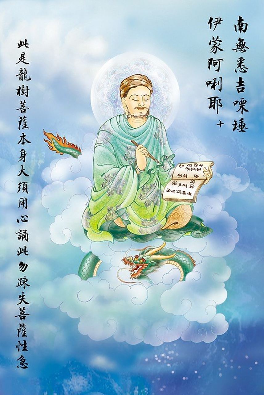 此是观世音菩萨现龙树菩萨诵咒相