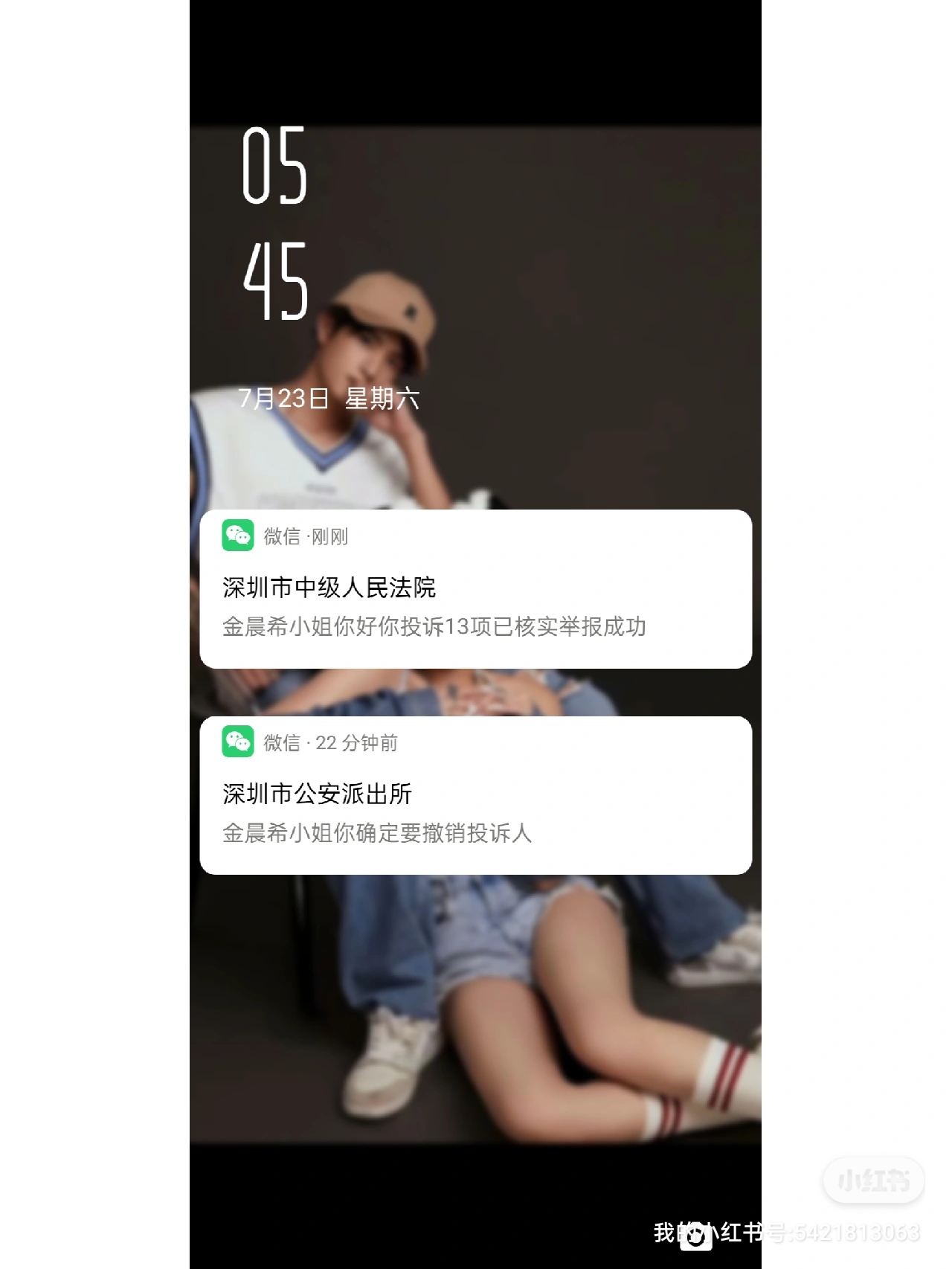 张意梒刘耀文把造谣污蔑者报上法庭后黑粉私生道歉