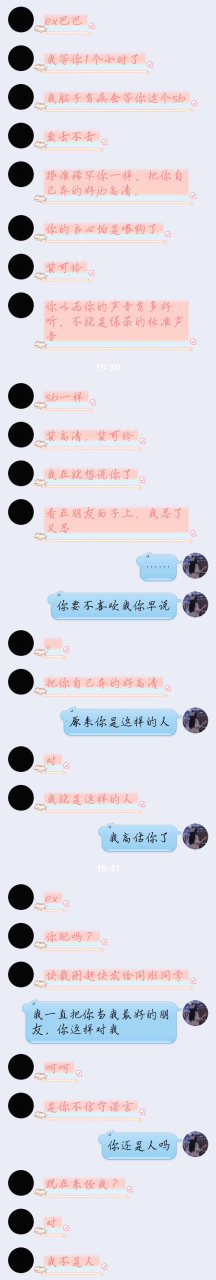 這是真閨蜜還是假閨蜜[傷心]