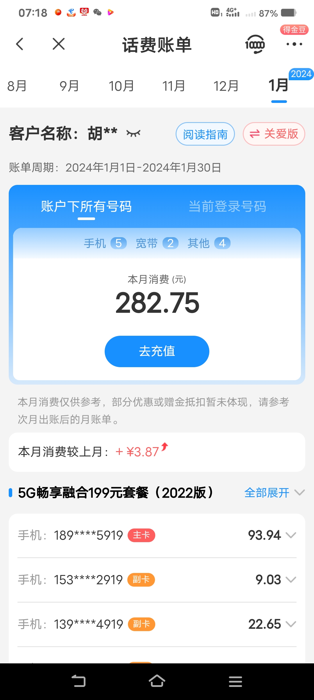 电信查话费号码，电信查话费号码是10001还是10000