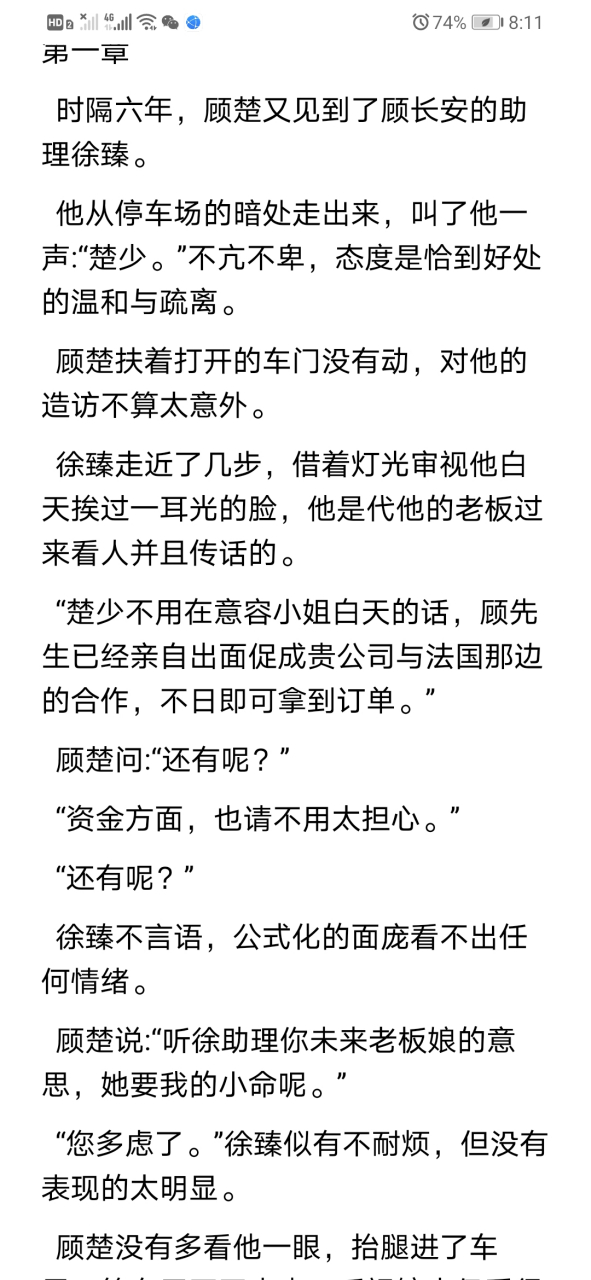 【完整版无删减】《暗渡》又名《暗渡by郑二》顾长安x顾楚 简介:时隔