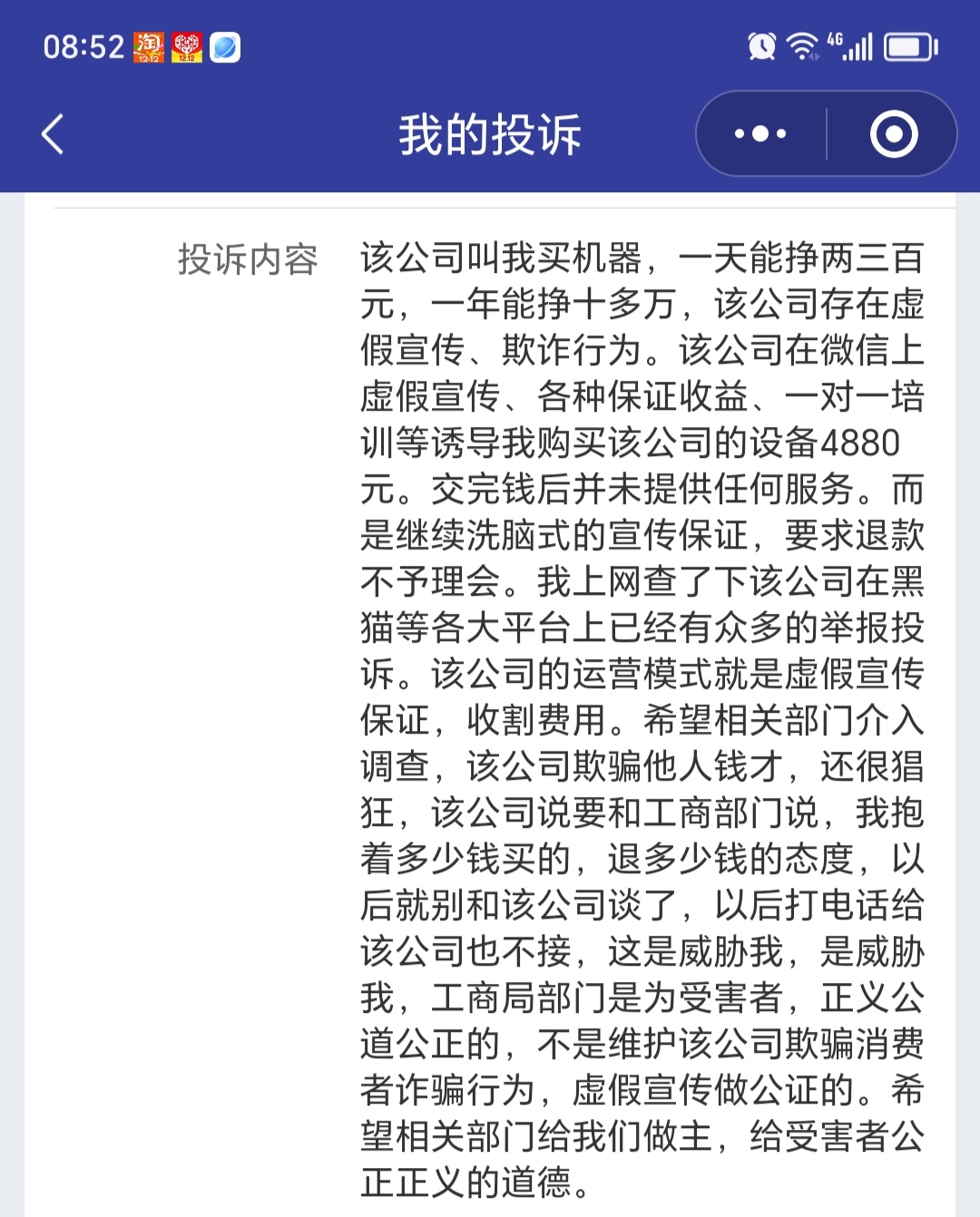 北京中医药大学附属护国寺中医医院"医院黄牛挂号被骗了怎么投诉",的简单介绍