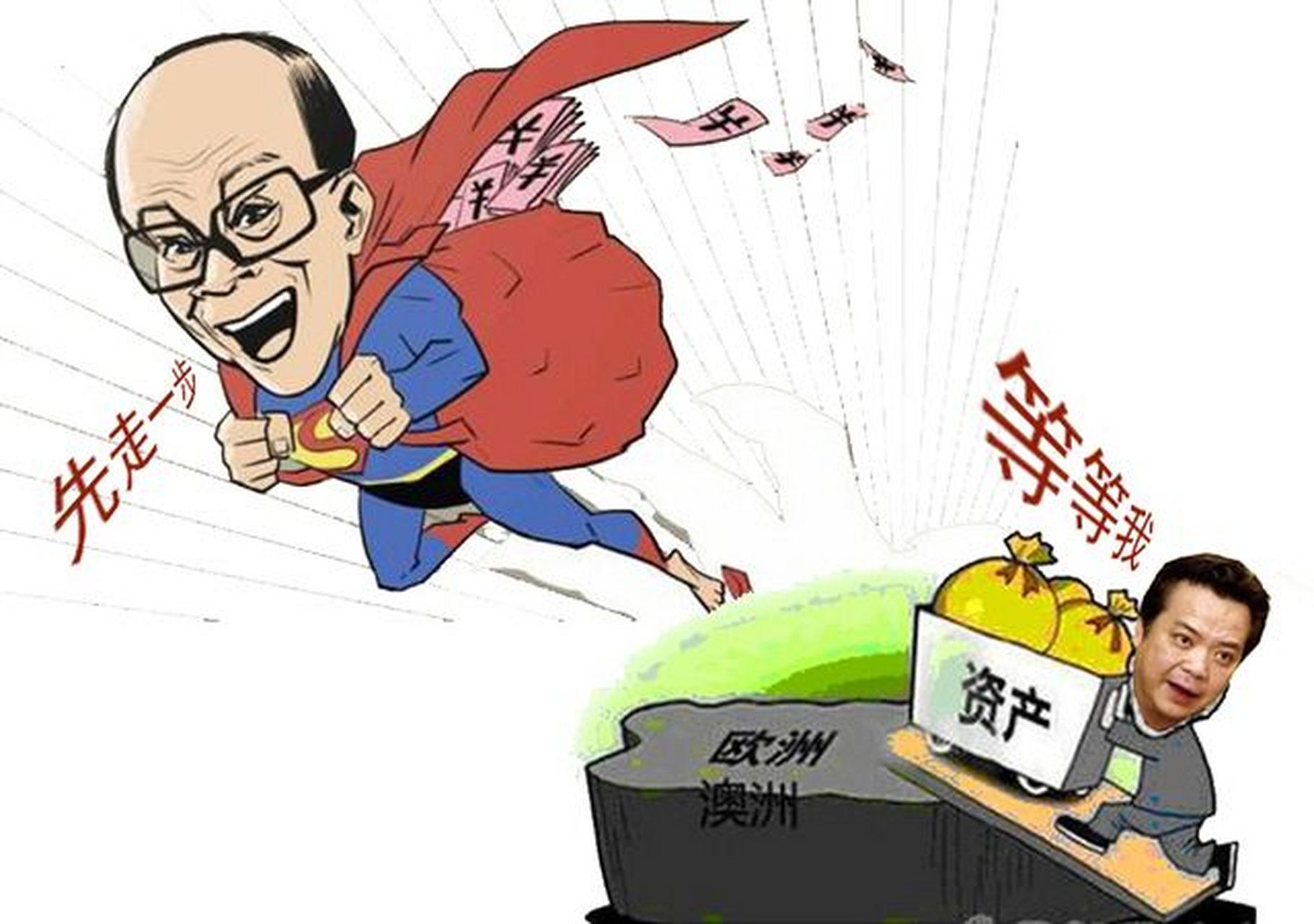 跑的太慢,飞的才快.不管怎样,我们还是要尊重些.