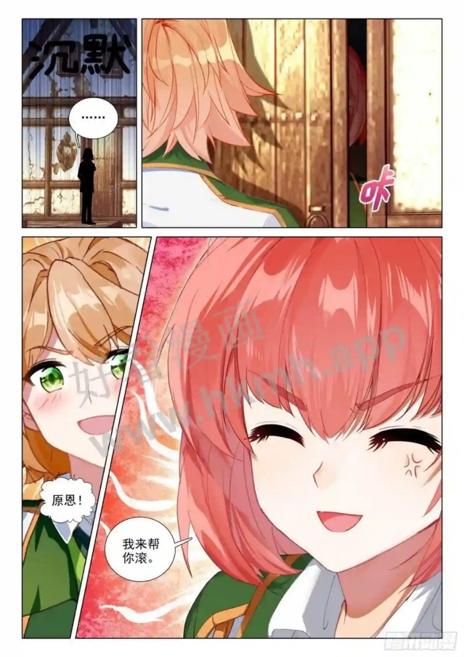 谢邂告白原恩,原恩:我来帮你gun 06670602 #斗罗大陆3龙王