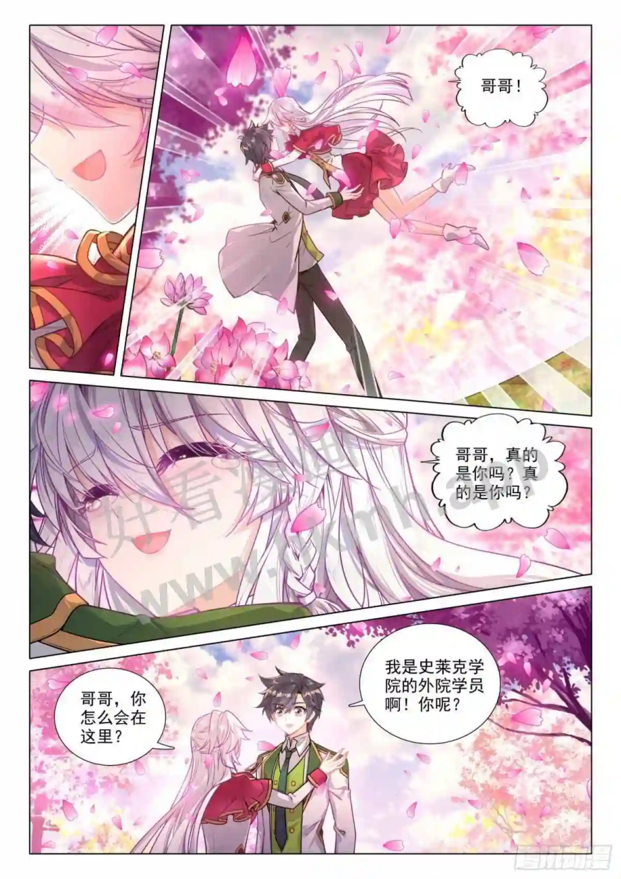 时隔多年,唐舞麟娜儿再次相遇,娜儿觉醒武魂白银龙枪,魂力远超唐舞麟