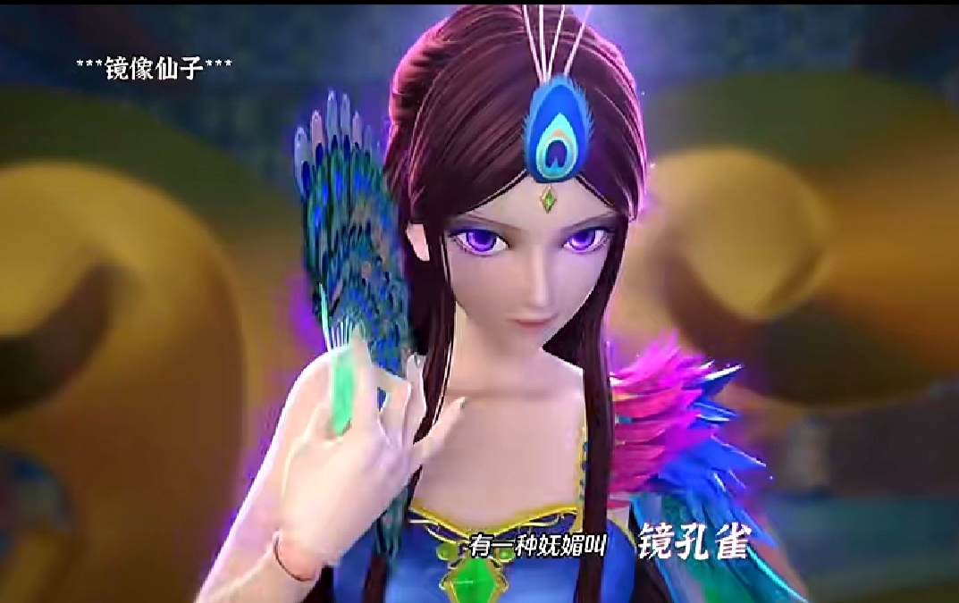 镜孔雀蓝孔雀,勿盗!