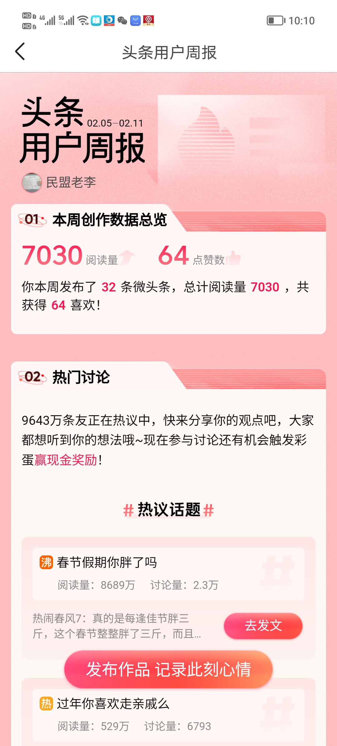 今日头条怎么发布自己的视频作品呢(今日头条怎么发布自己的视频作品呢怎么赚钱)