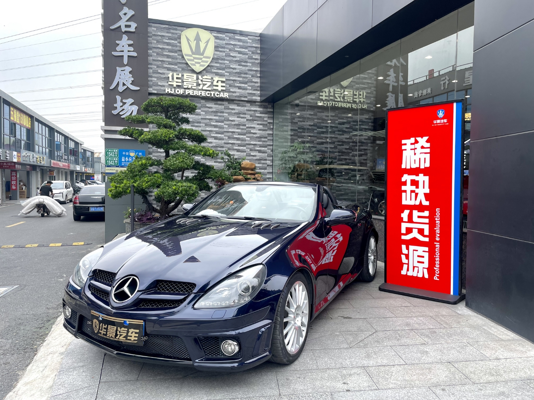 奔驰 amg slk,150万,在9年前能买到什么车,14年 奔驰slk amg slk55