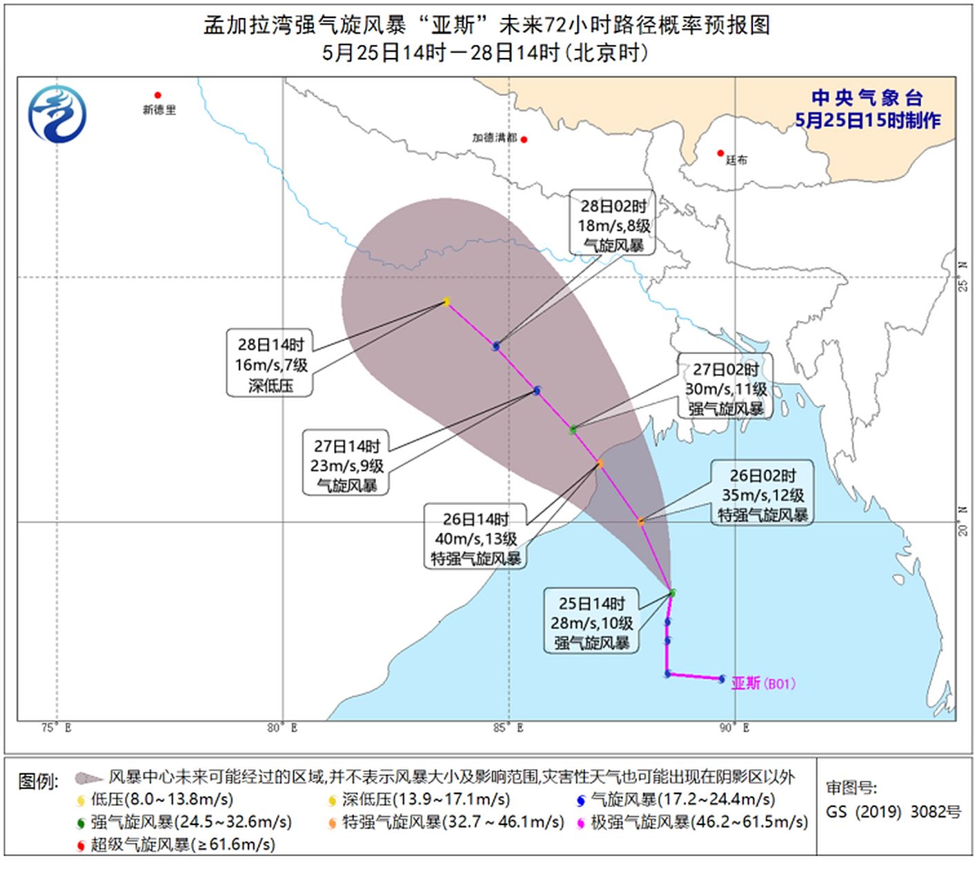 气旋风暴"亚斯"将于明天登陆 气旋风暴"亚斯"(yaas)今天上午(北京时