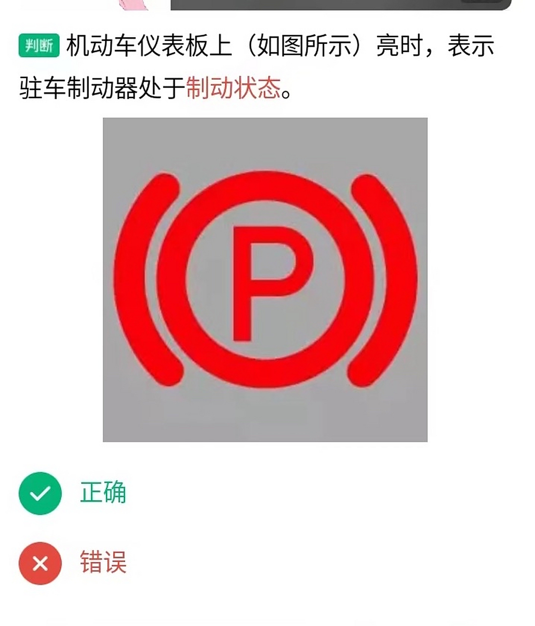 ",不加思索以为驻车制动器出故障了[生病][生病],没买车不知道.