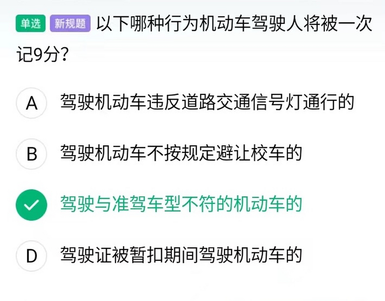 駕考答題# 駕考問答,回答正確; 現在駕考,不僅學理論,駕駛技術,還要