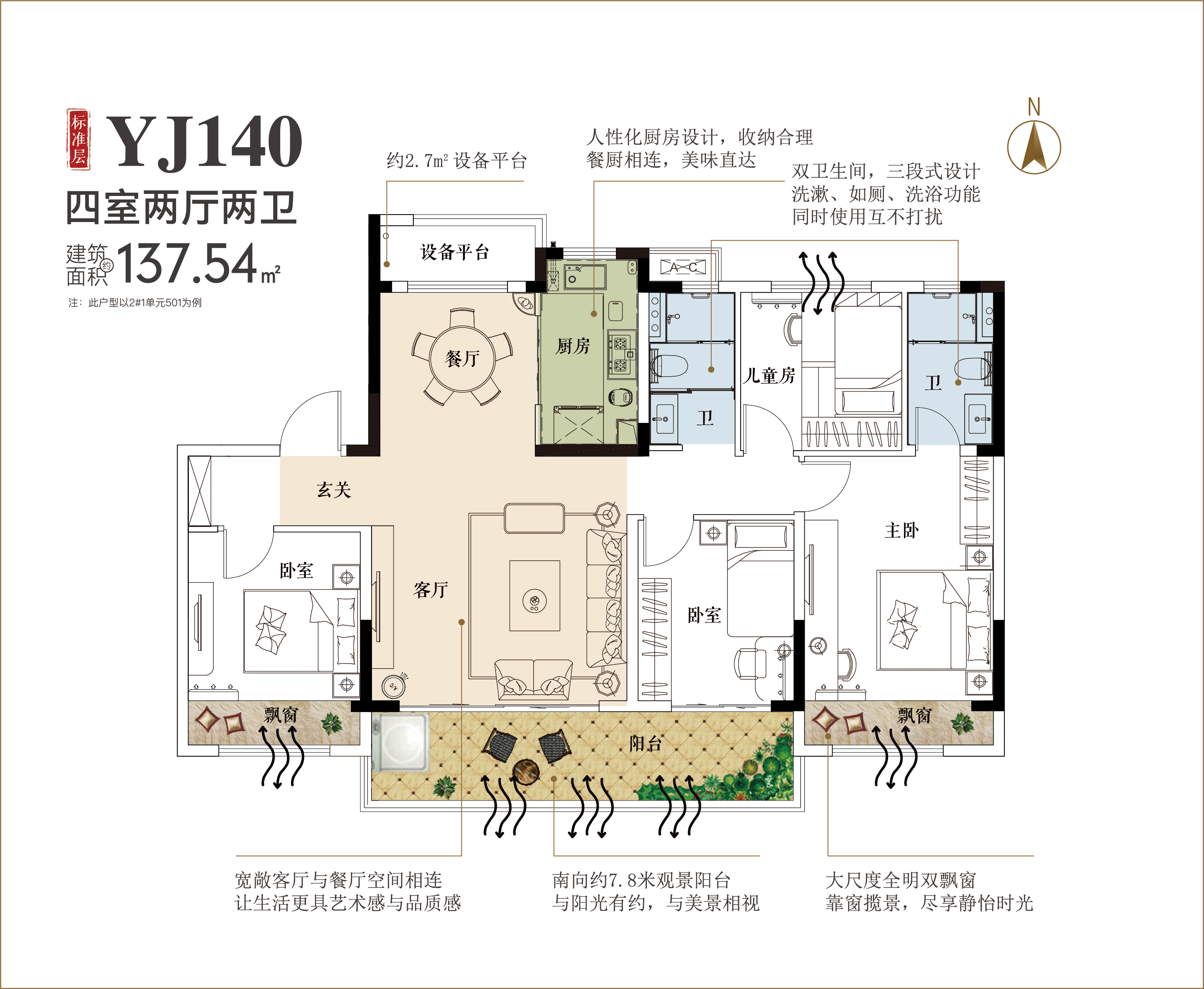 碧桂园yj140户型图图片