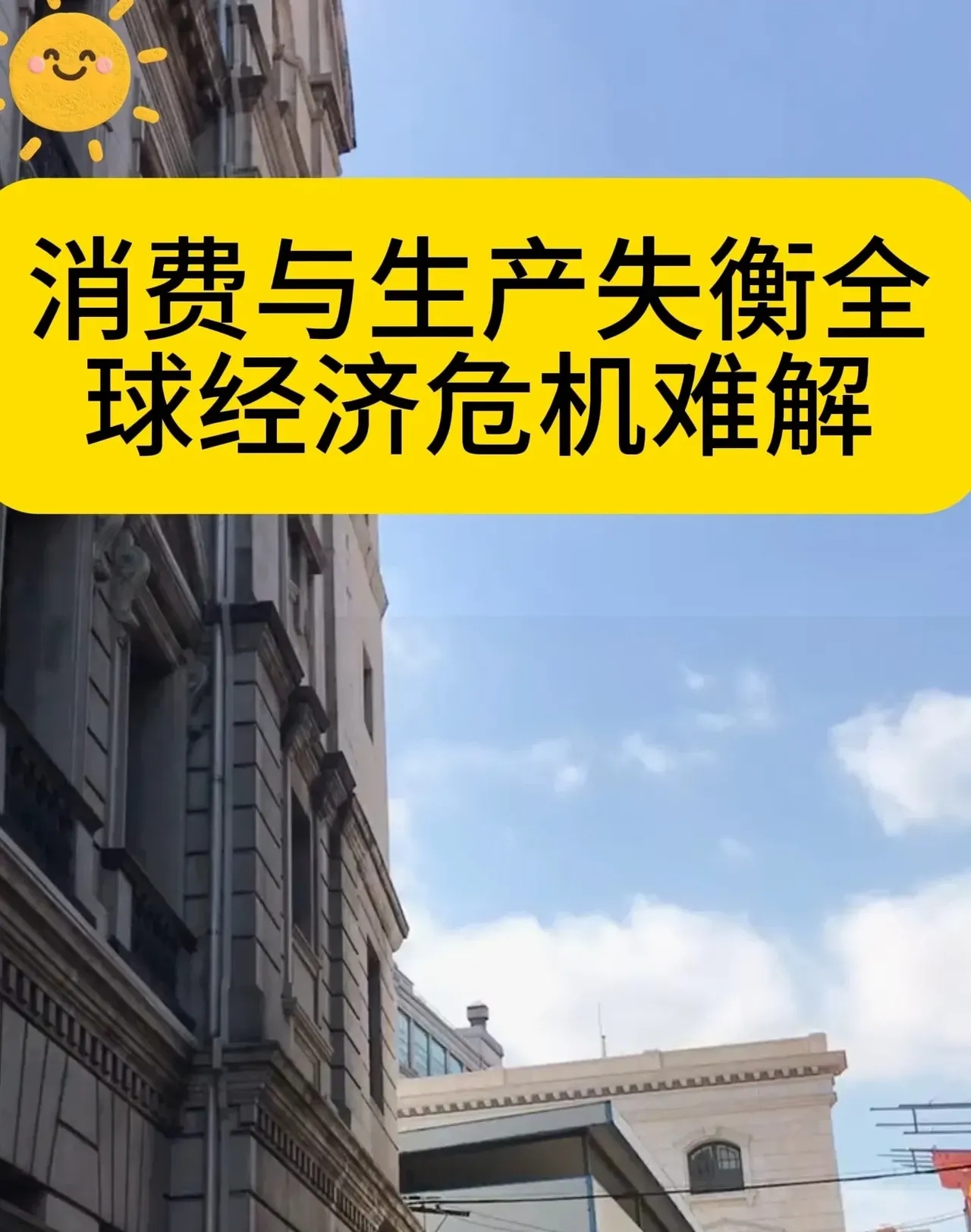 美国消费者信心指数上涨　高物价成为沉重负担