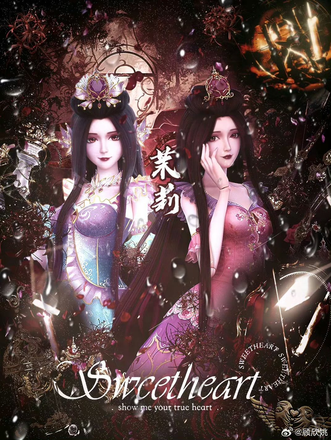 【12星座专属叶罗丽公主】