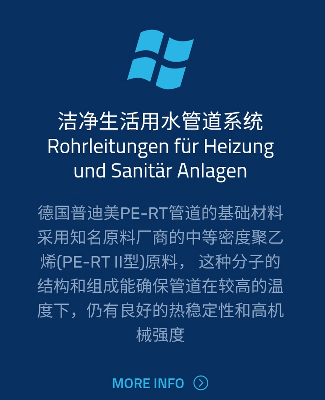 德国普迪美集团由德国本土的unatherm工厂担负中国区的产品提供.