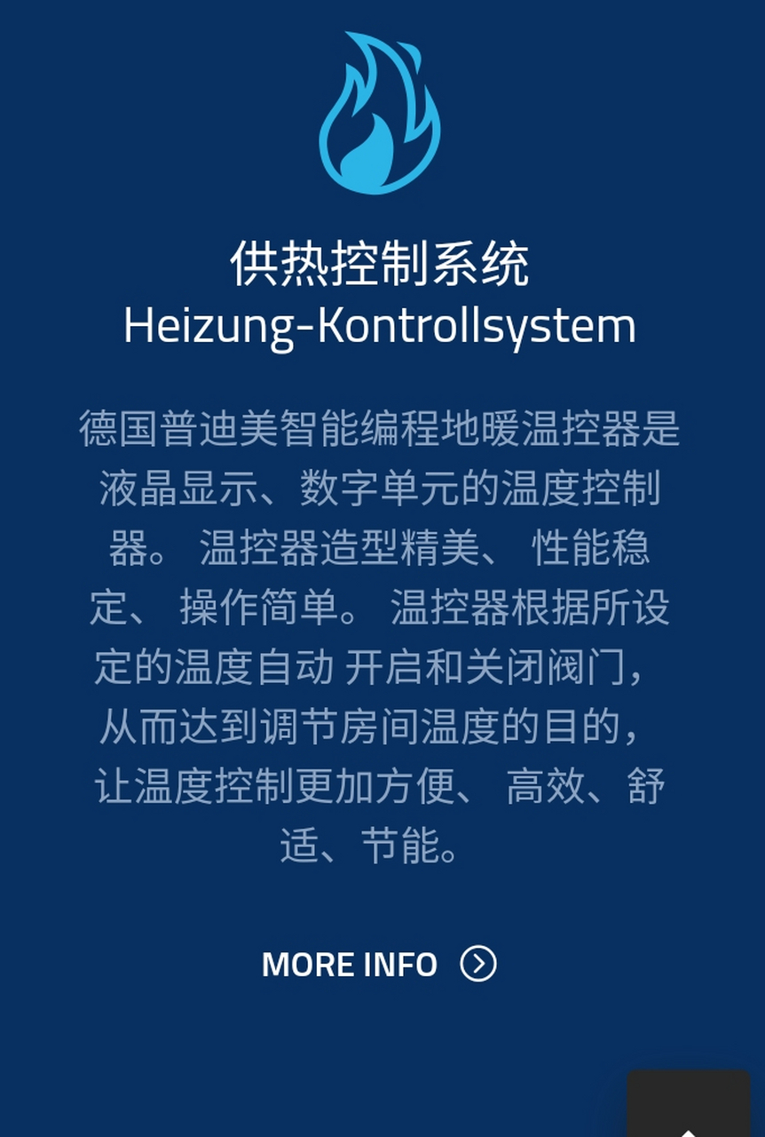 德国普迪美集团由德国本土的unatherm工厂担负中国区的产品提供.