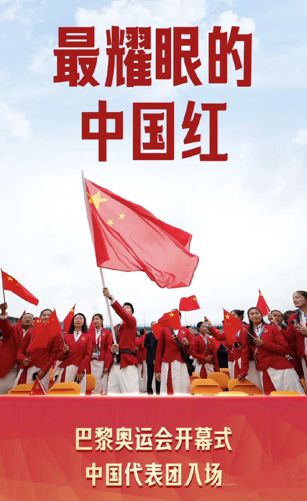 包含奥运会的文化展现：国家形象的体现的词条