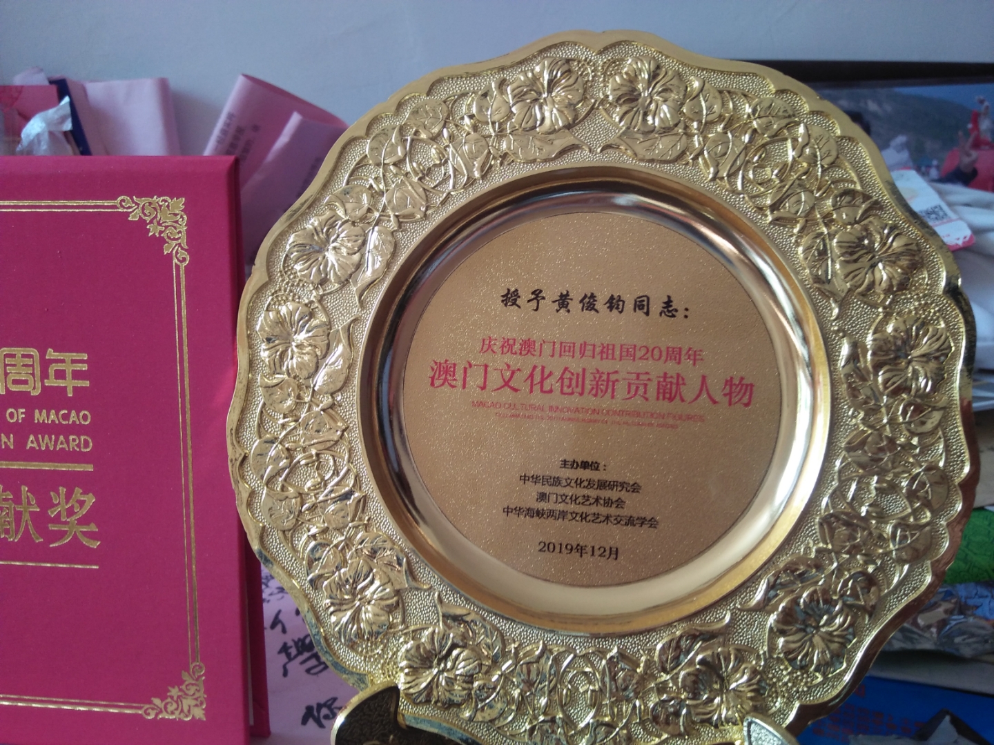 今天是澳门回归25周年纪念日,回顾5年前的20周年纪念日我获得了这样的