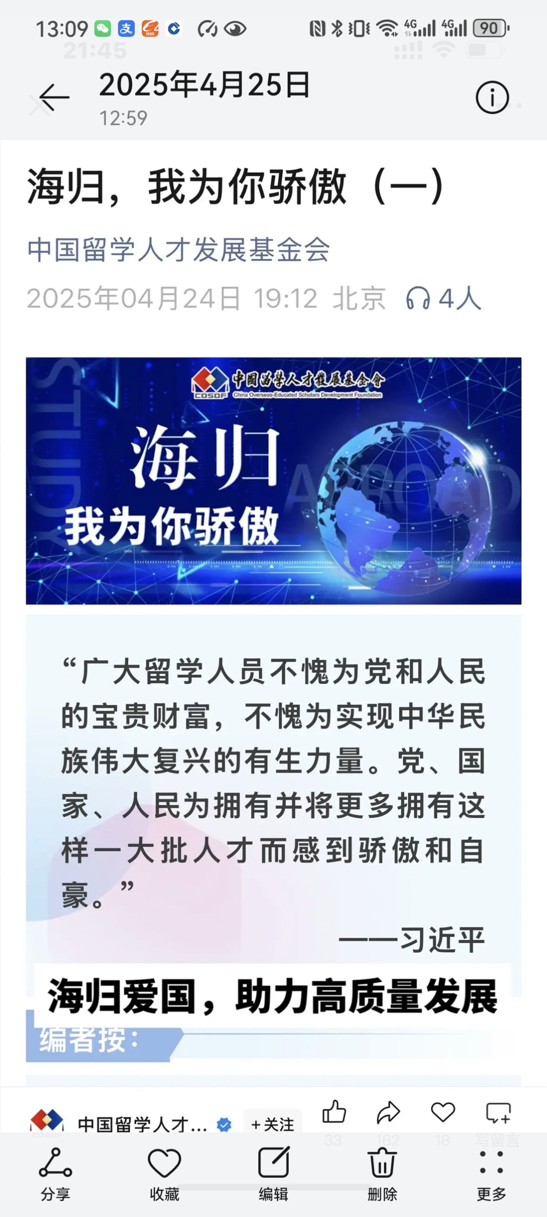 美国留学海归金融待遇怎么样留学须知