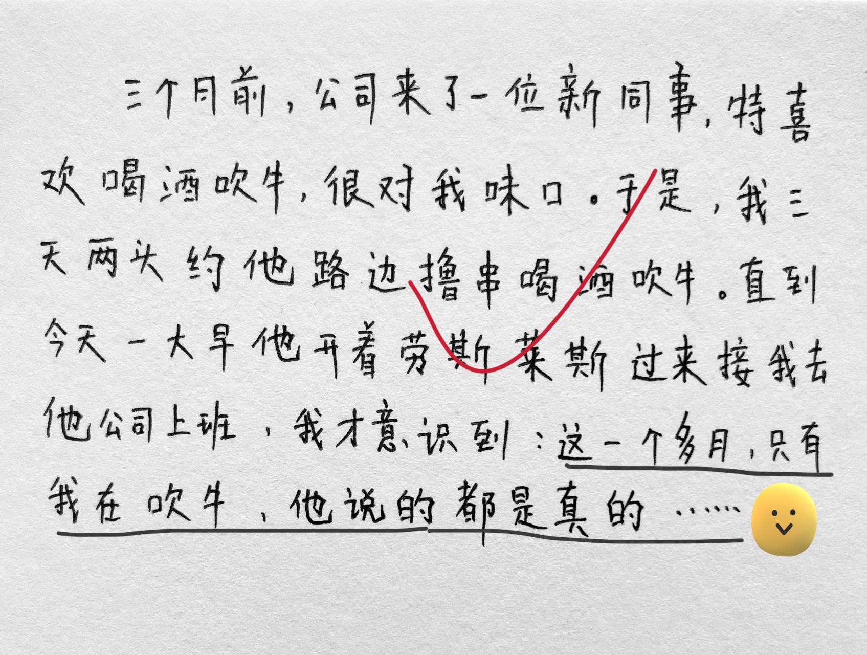 小丑竟是我自己