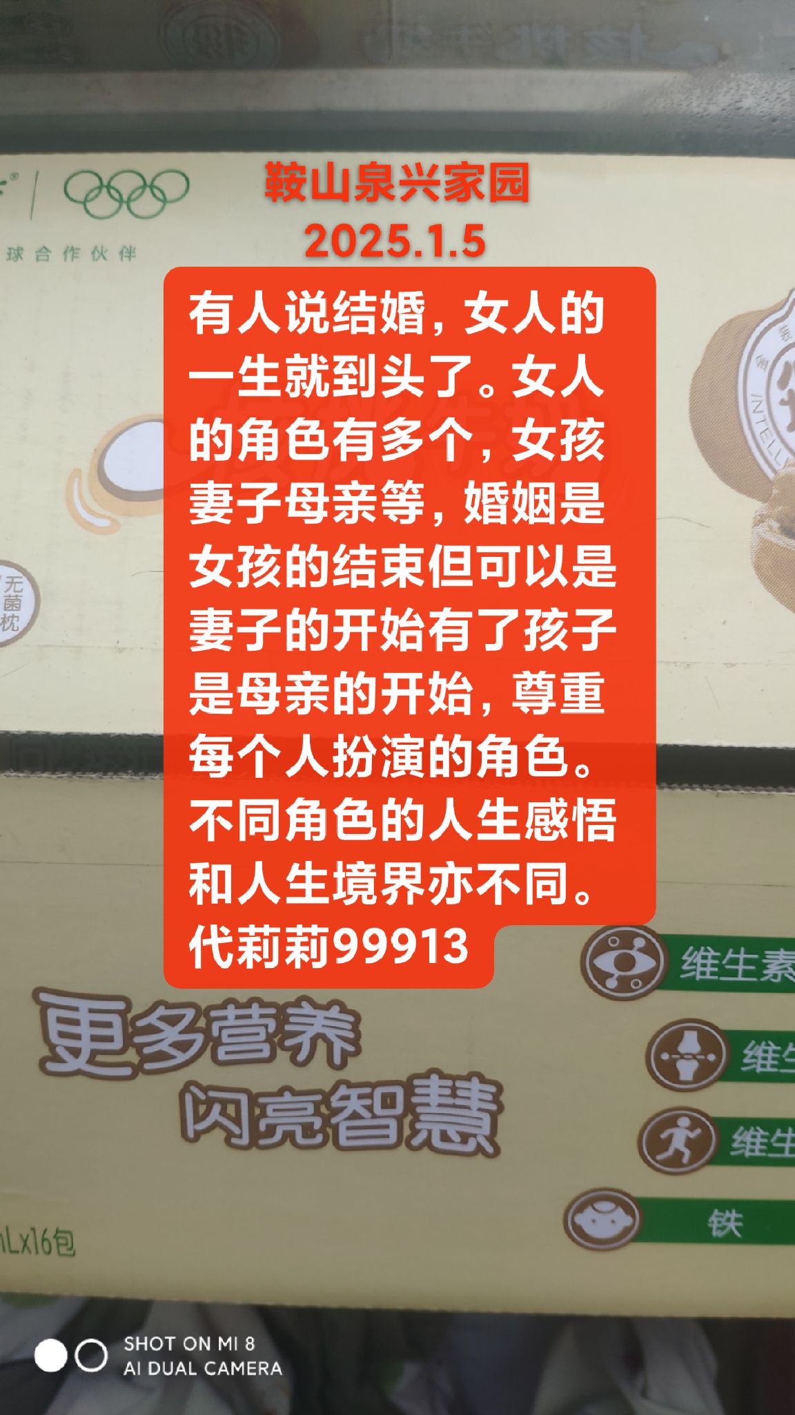 与母亲的姻缘