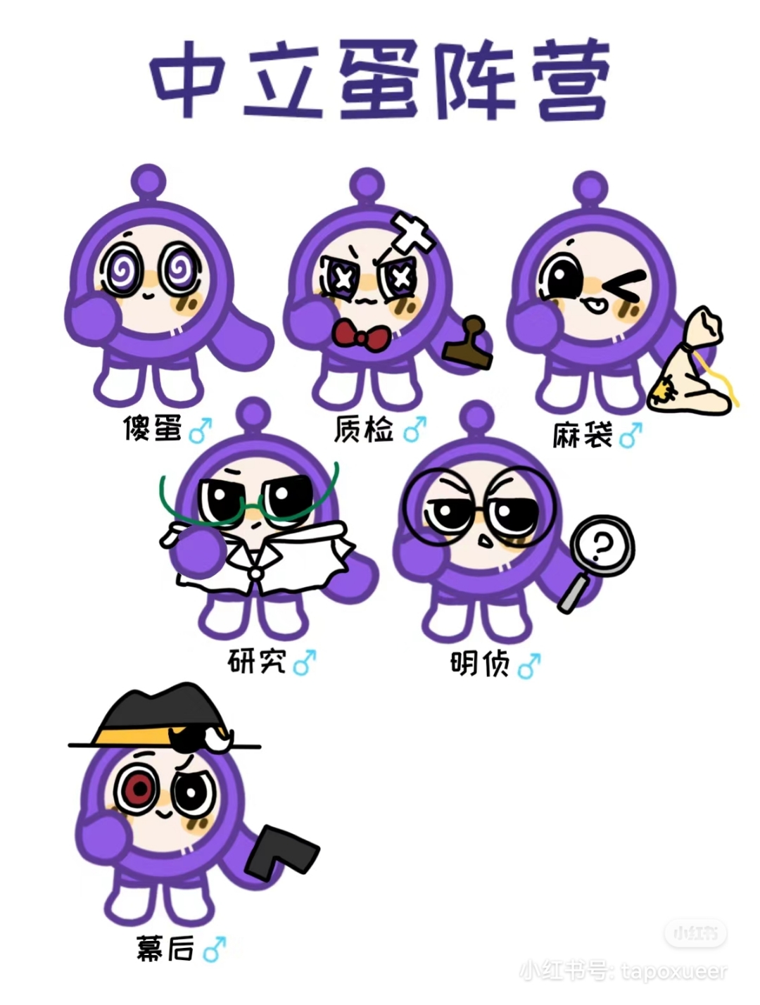 捣蛋鬼,作者:踏破雪儿