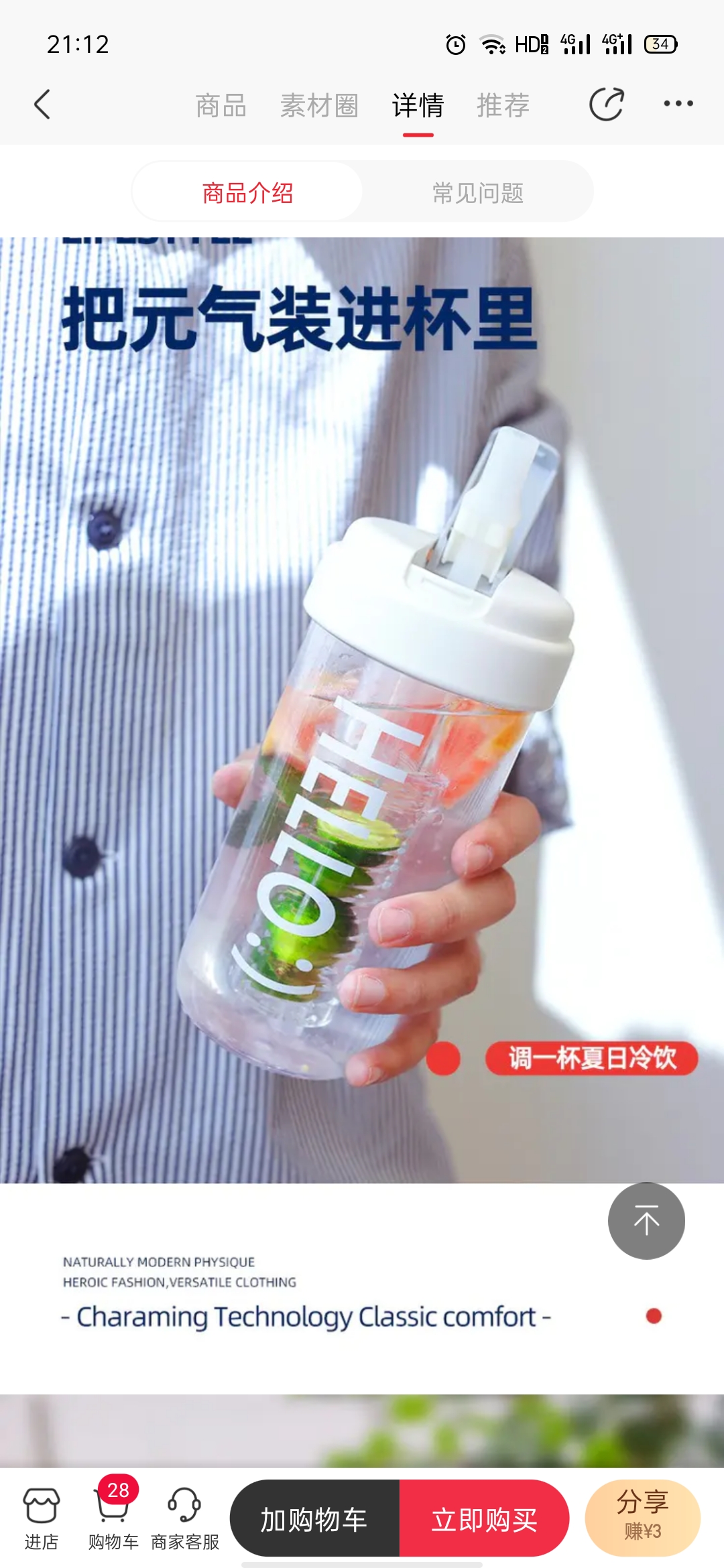 富光吸管杯夏季tritan大容量女生 高颜值水杯带吸管咖啡杯子 一辈子