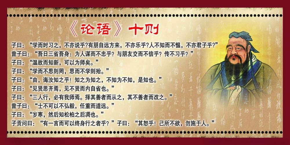 《论语》:中国文化的瑰宝,人类智慧的结晶 《论语》一书是中国古代