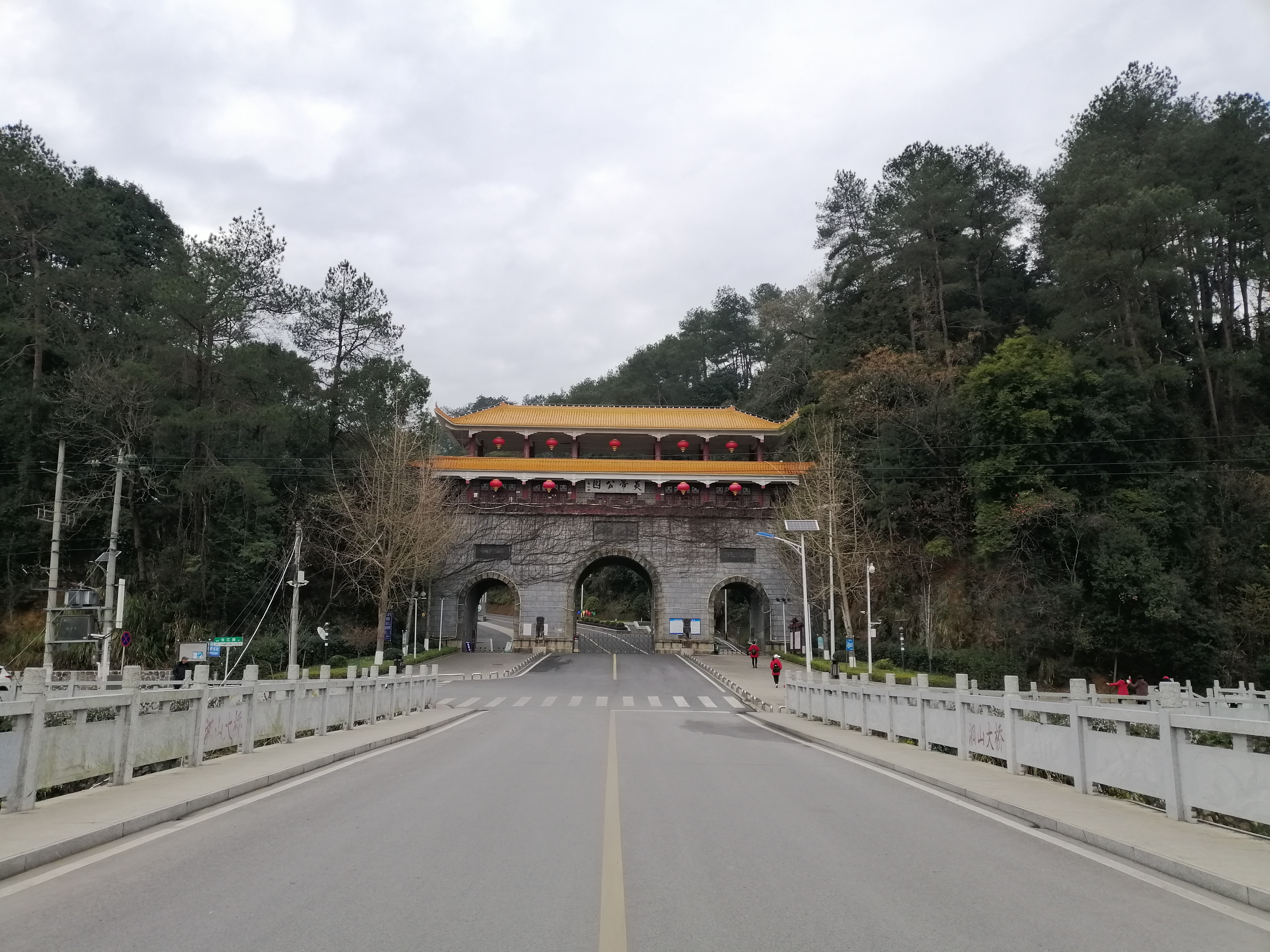 炎帝公园又名湘山公园,位于湖南省炎陵县县城西郊,与西城中心广场一桥
